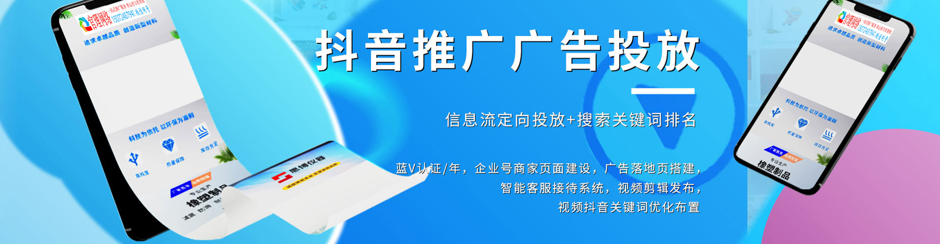 容城推广信息流